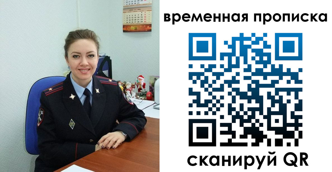 временная регистрация надежно в Сорочинске
