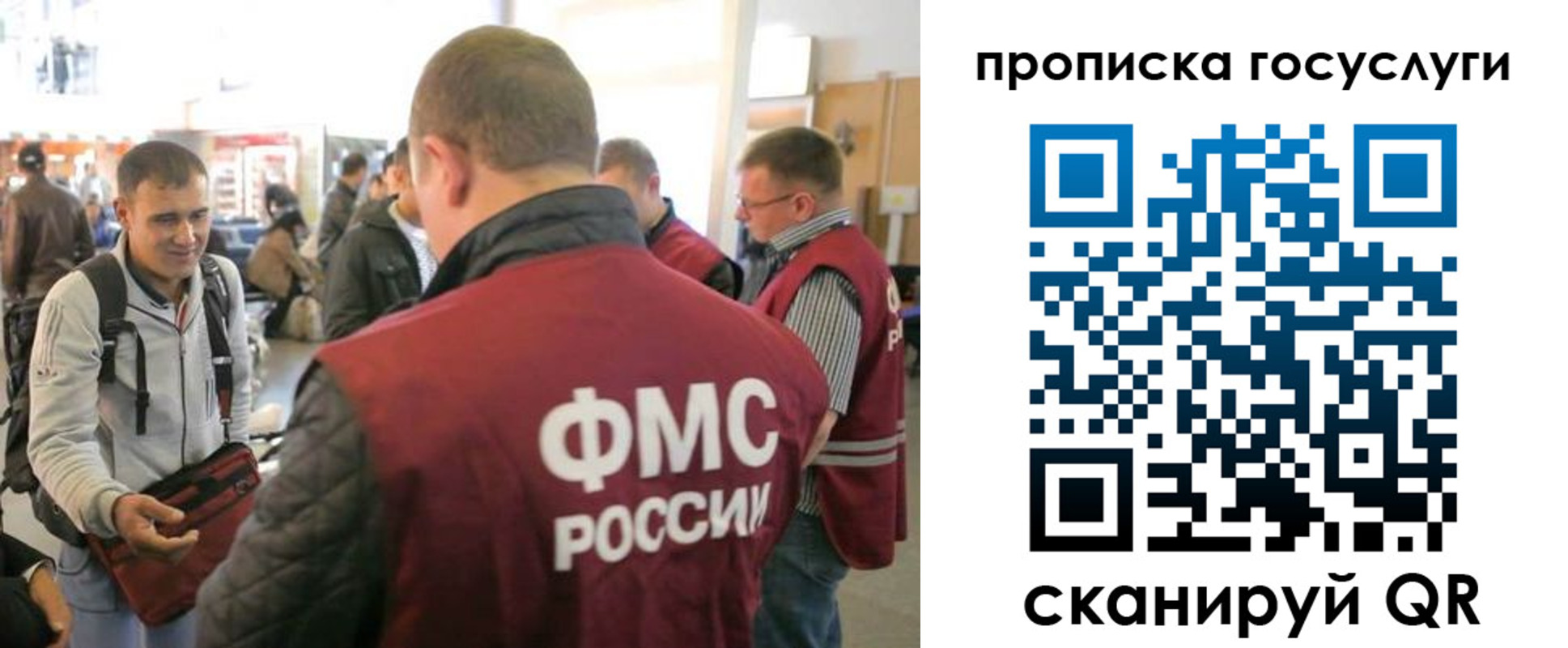 прописка для работы в Сорочинске
