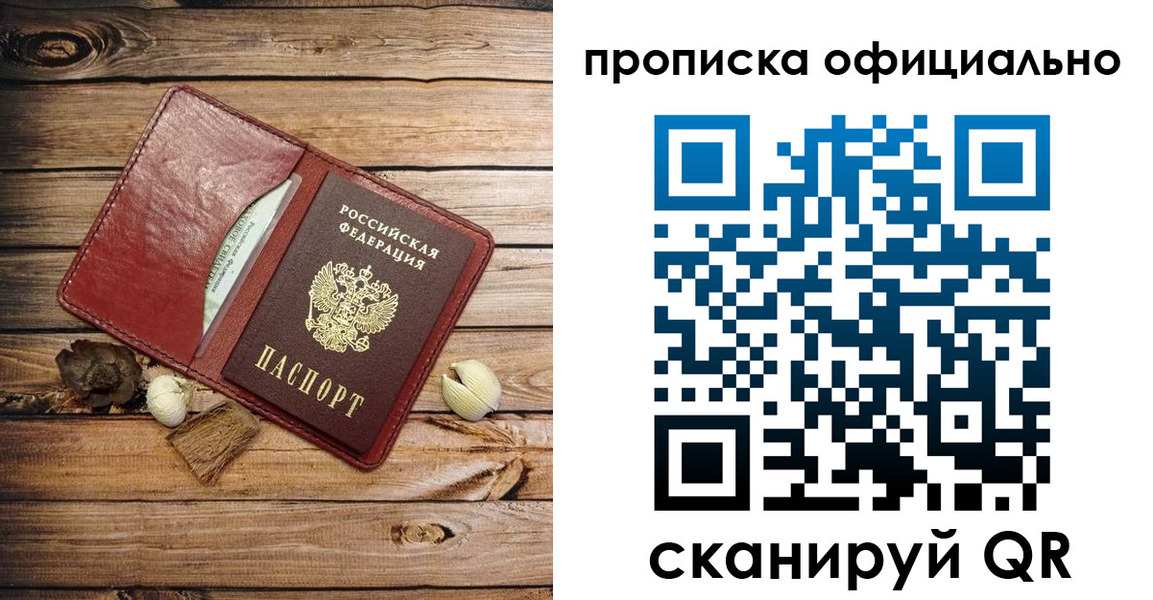 временная регистрация гарантия в Сорочинске