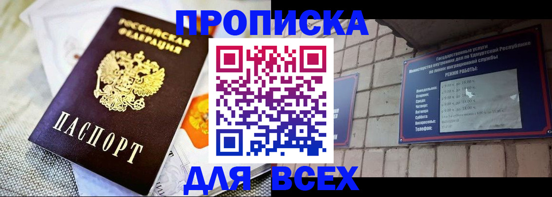 пропишу в квартире в Сорочинске