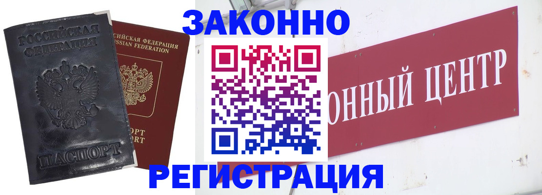 временная регистрация поиск в Сорочинске