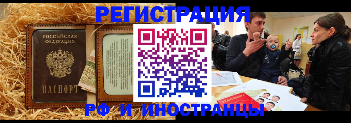 прописка ребенка в Сорочинске