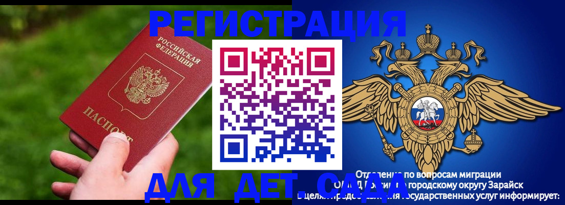 миграционный учет в Сорочинске